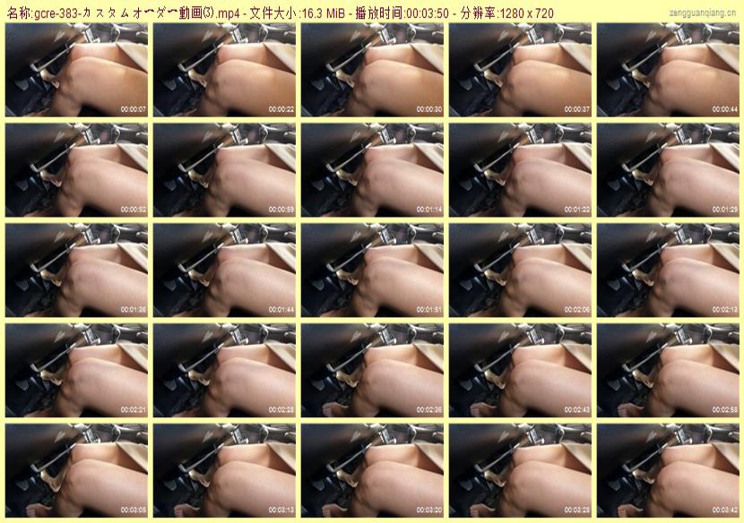 gcre-383